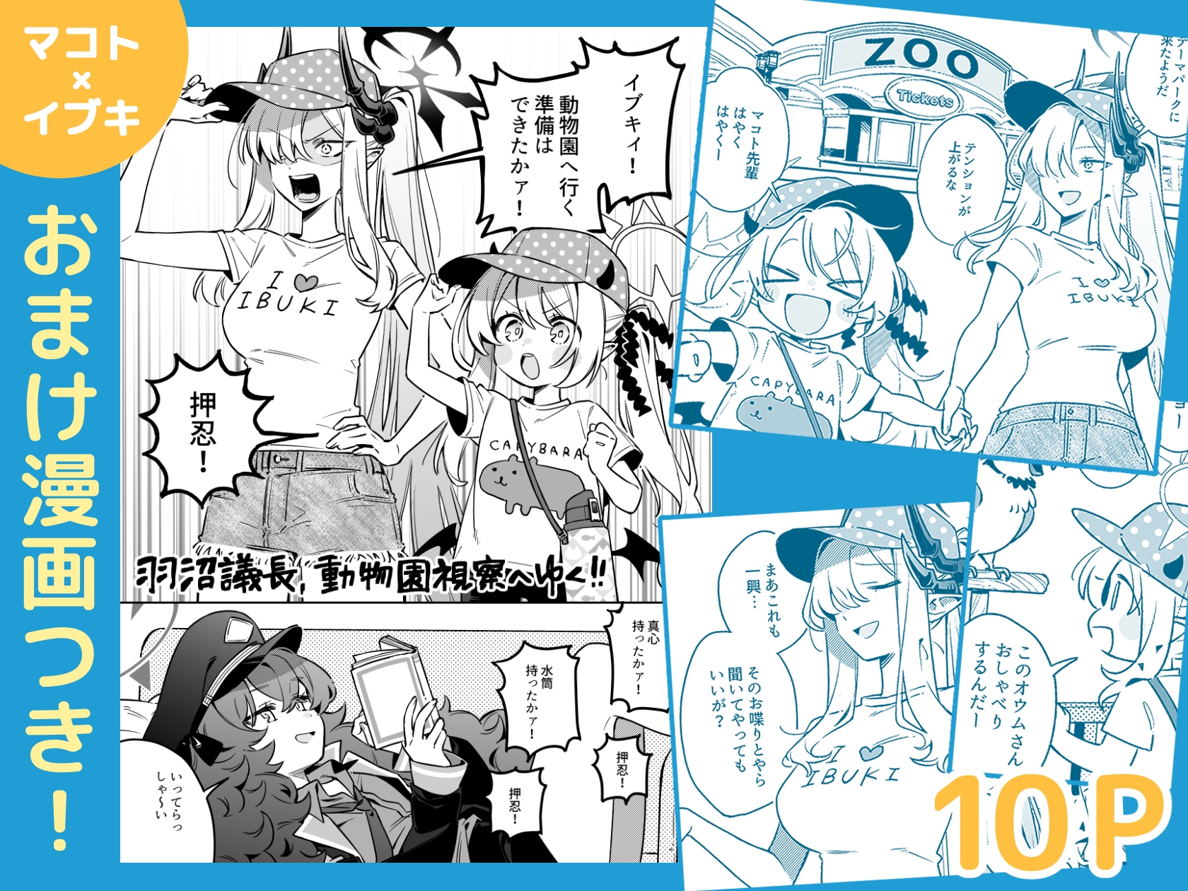 トワイライトは君のせい【おまけ漫画つき】 画像7