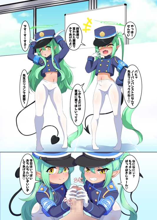シュポガキ臭い責め 画像2