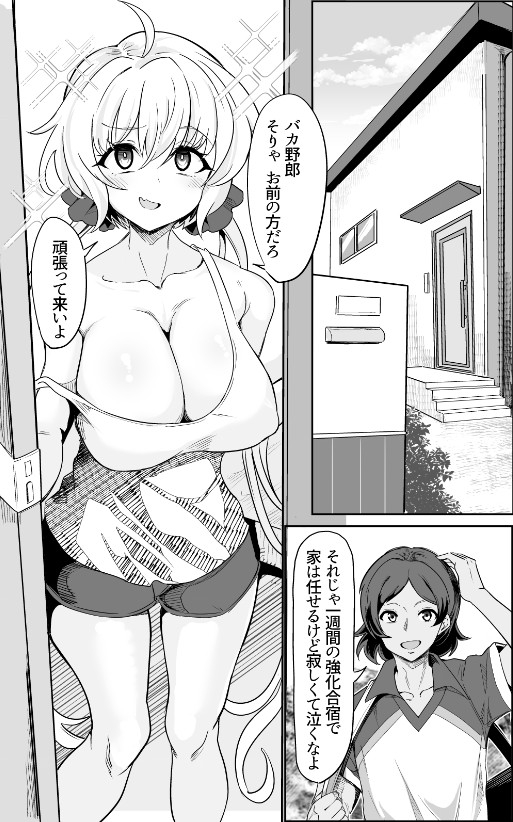 元カレクズのTNPにちょっと突かれただけで旦那を裏切る人妻クリス 画像1