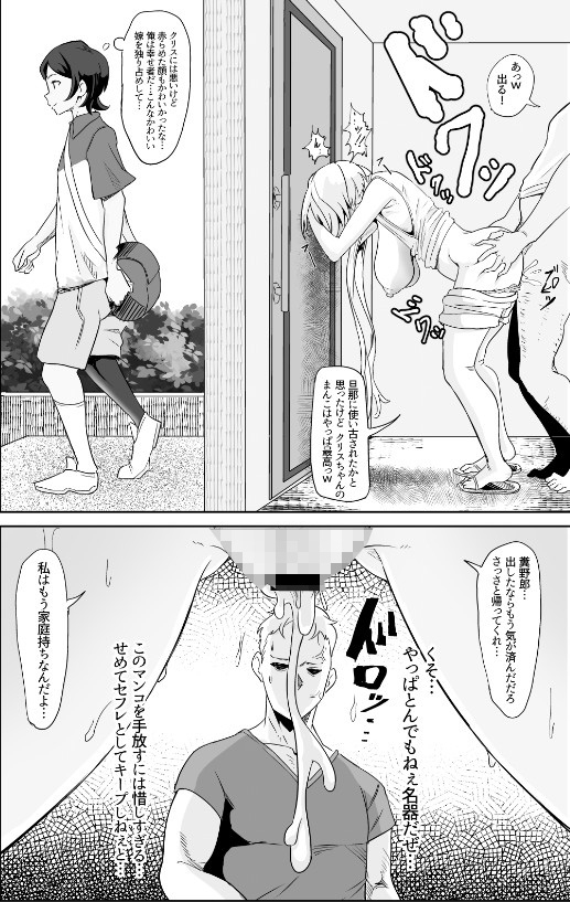 元カレクズのTNPにちょっと突かれただけで旦那を裏切る人妻クリス 画像6