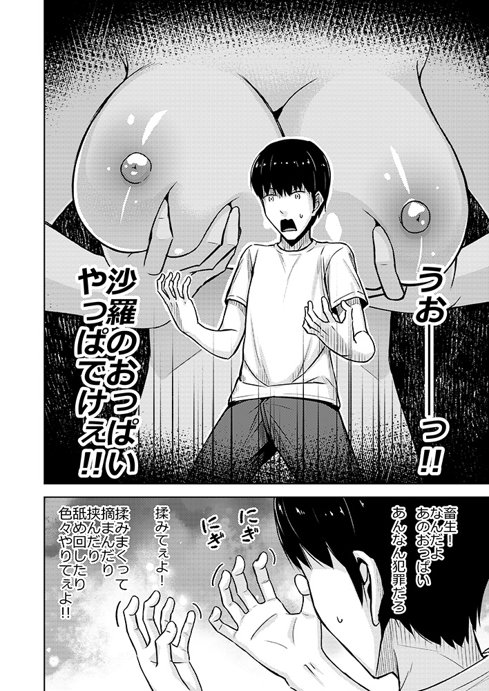 最近妹が誘惑してきて困る 画像4