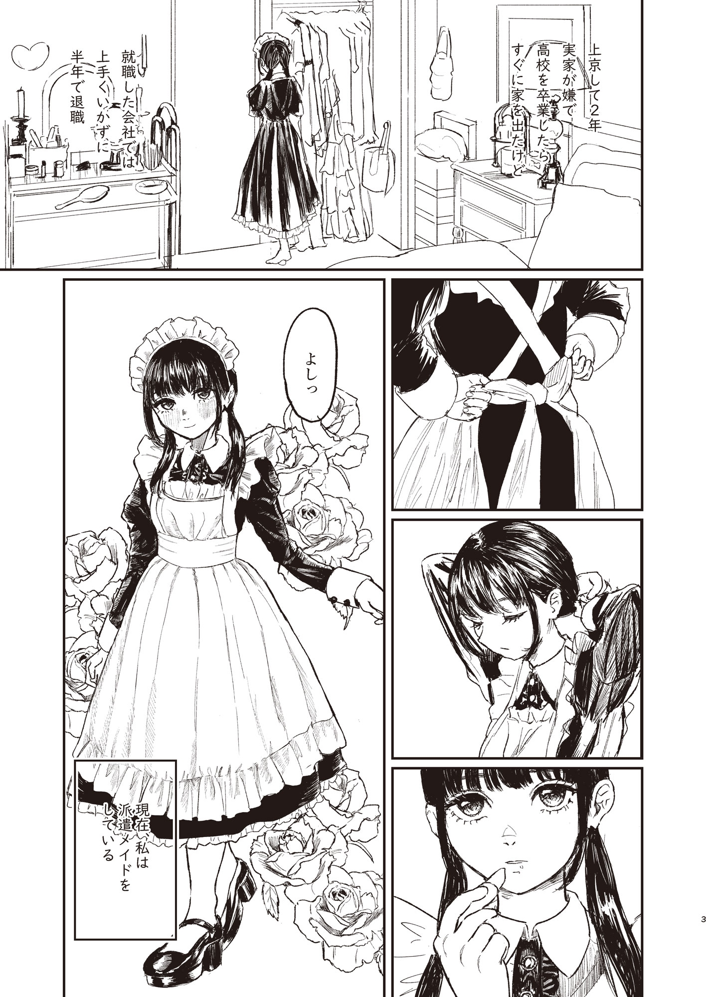 絶対ご主人様 画像1