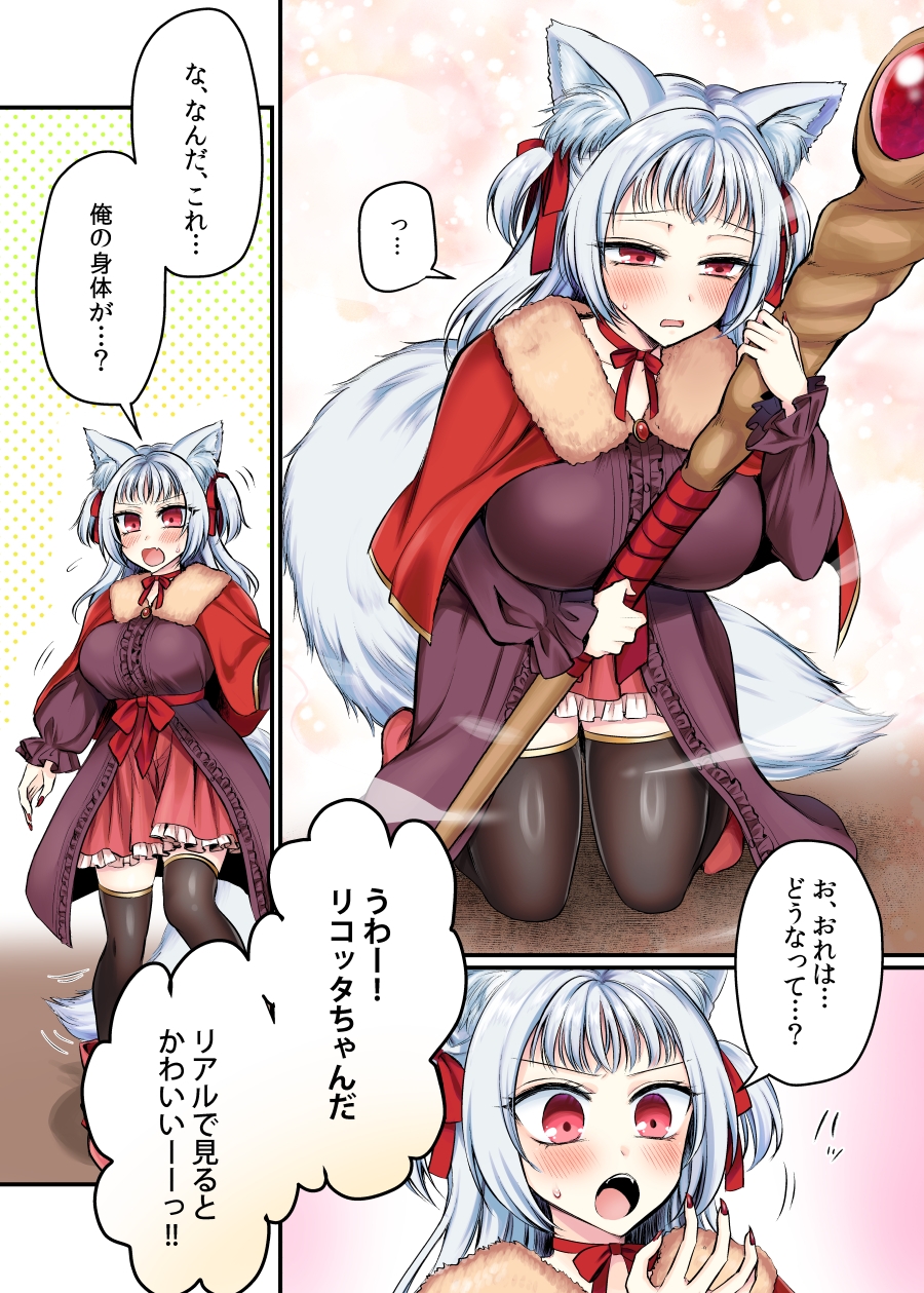 現実同期ガチャ2~俺は息子の妹キャラ~ 画像6