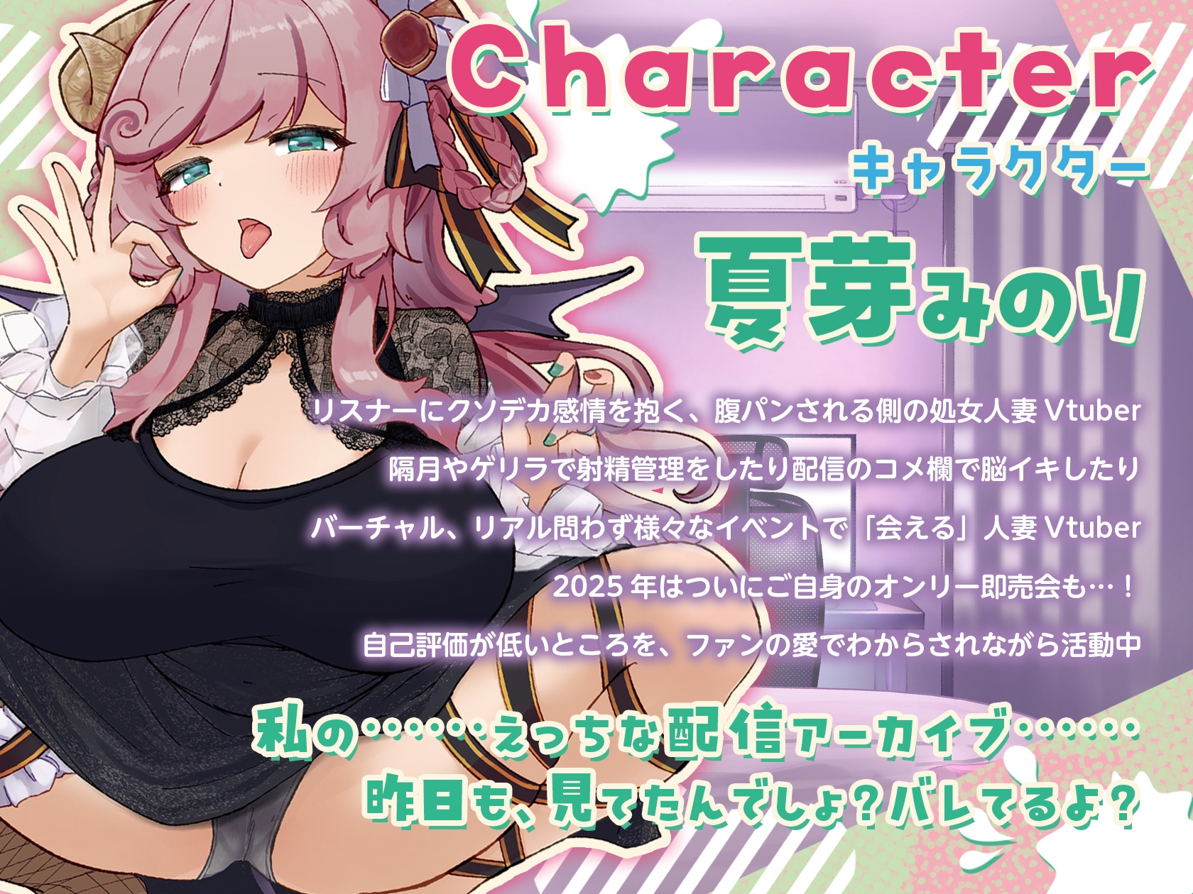 えっちな人妻Vtuberとオフ〇コ！あなたの家でお泊りえっち、しよ? 画像2