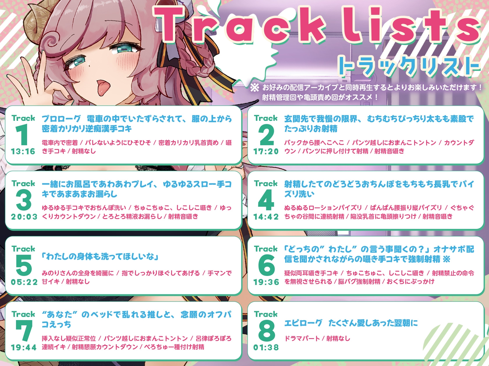 えっちな人妻Vtuberとオフ〇コ！あなたの家でお泊りえっち、しよ? 画像3