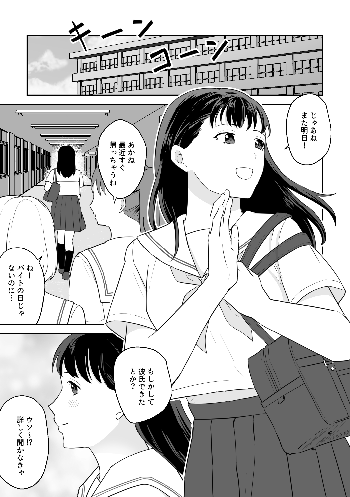 少女は蜘蛛に堕とされる2 画像1