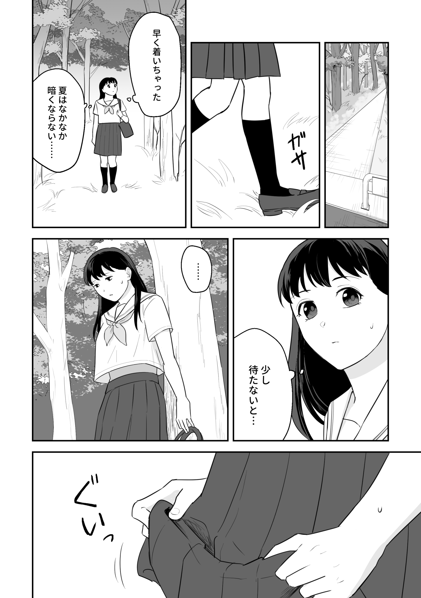 少女は蜘蛛に堕とされる2 画像2