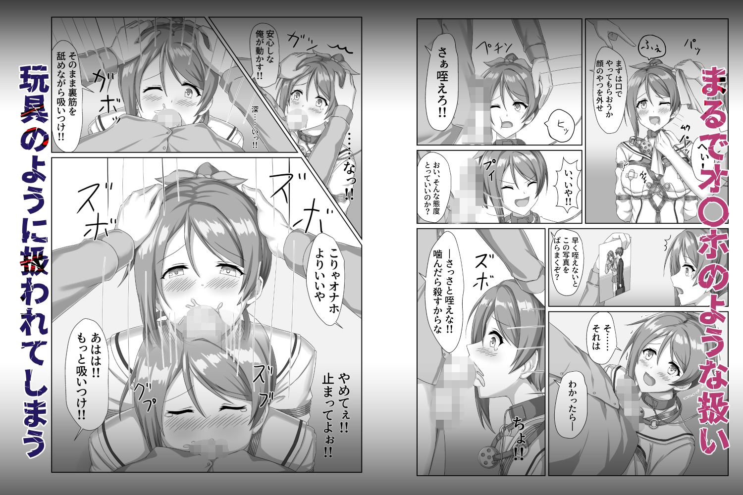 囚われたアイドル〜ハ◯◯ース編〜 画像4