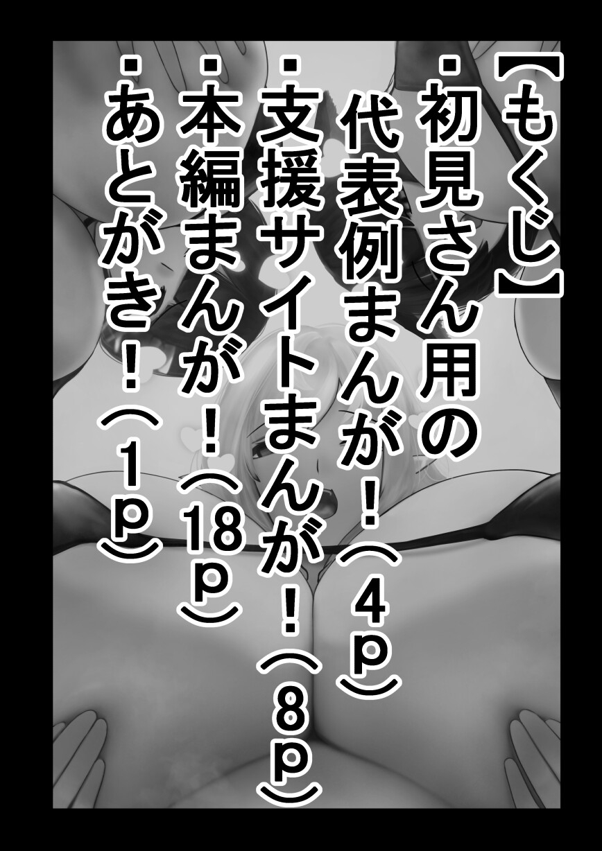 不思議なクスリ呑みまして。～知りえたか、好感度カンストの刃♡水着deウェディング争奪戦を♡(+αもあるよ)本！～ 画像2