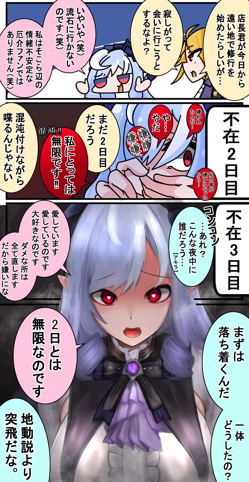 不思議なクスリ呑みまして。～知りえたか、好感度カンストの刃♡水着deウェディング争奪戦を♡(+αもあるよ)本！～ 画像3