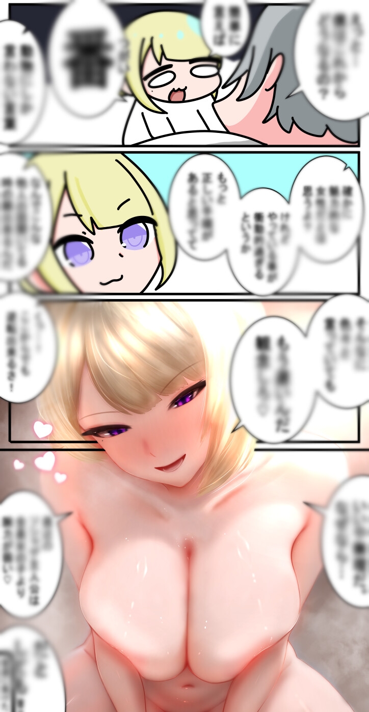不思議なクスリ呑みまして。～知りえたか、好感度カンストの刃♡水着deウェディング争奪戦を♡(+αもあるよ)本！～ 画像4