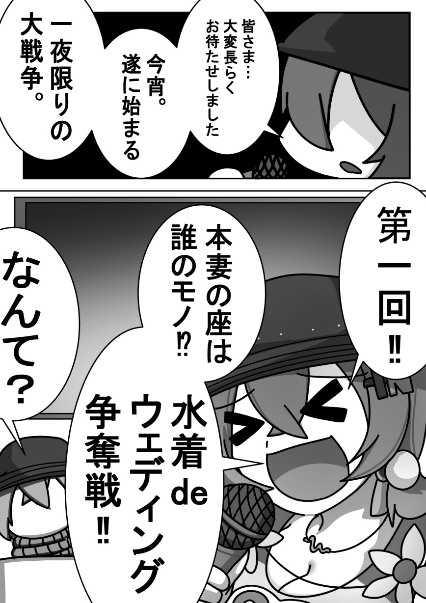 不思議なクスリ呑みまして。～知りえたか、好感度カンストの刃♡水着deウェディング争奪戦を♡(+αもあるよ)本！～ 画像5