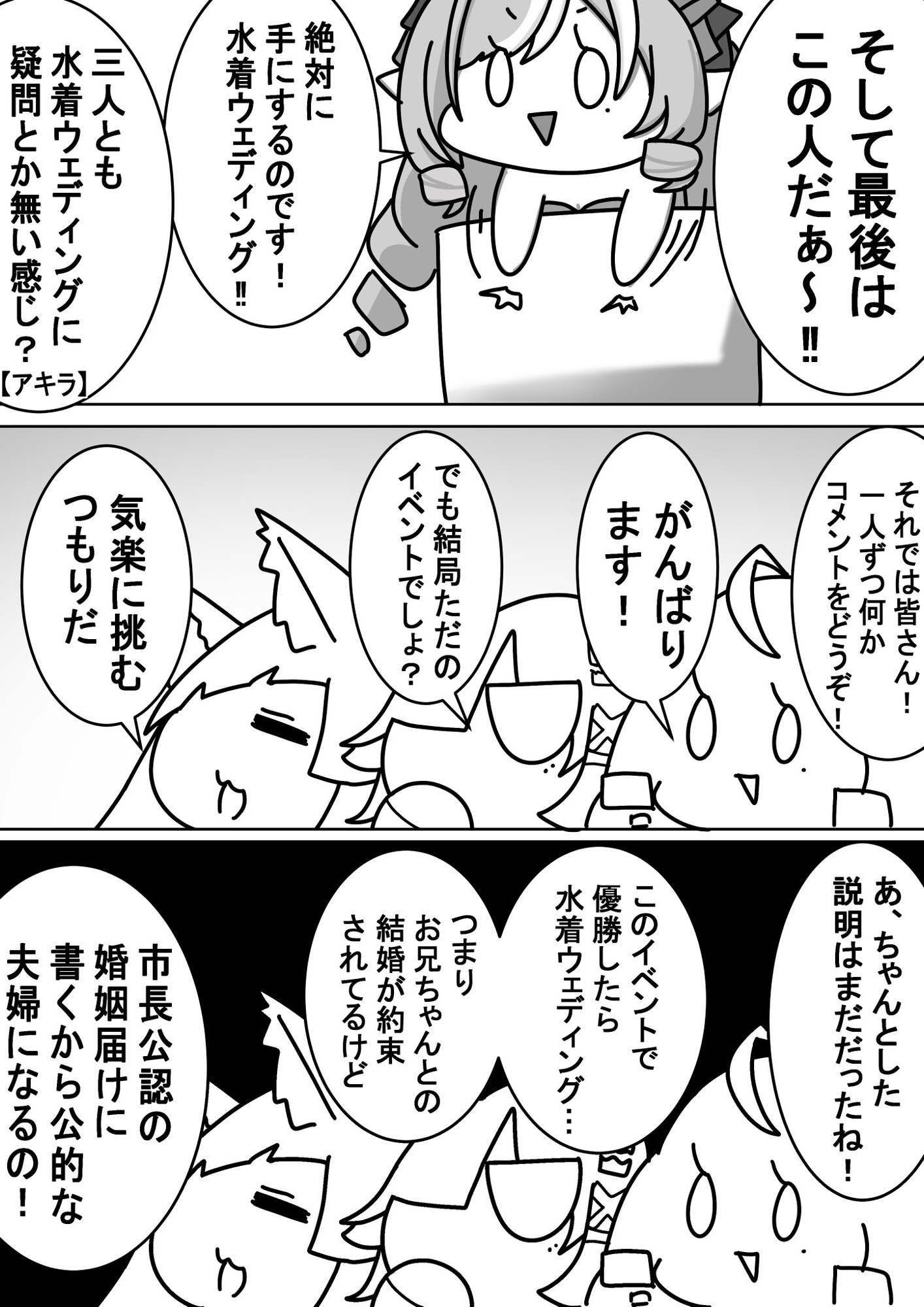 不思議なクスリ呑みまして。～知りえたか、好感度カンストの刃♡水着deウェディング争奪戦を♡(+αもあるよ)本！～ 画像6