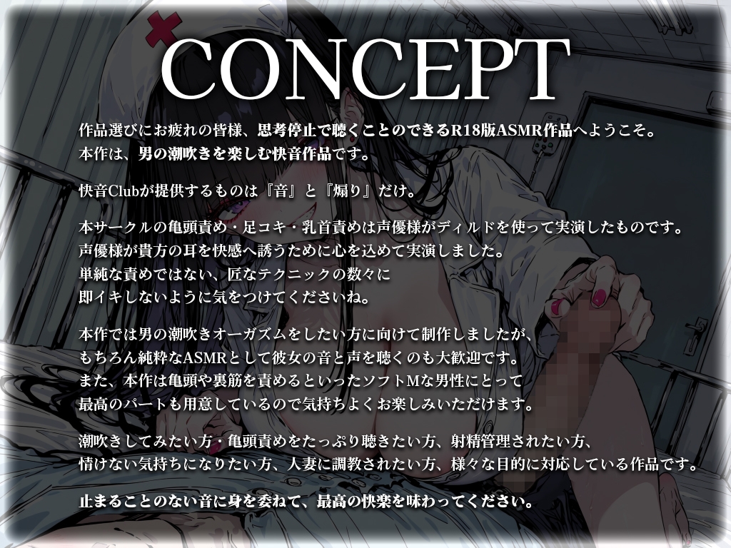 【亀頭責め潮吹き×ローションガーゼ○問】入院中にナースがおちんぽ掃除してくれたと思ったら...亀頭を擦られ、潮を吹かされるまで責められた 画像1