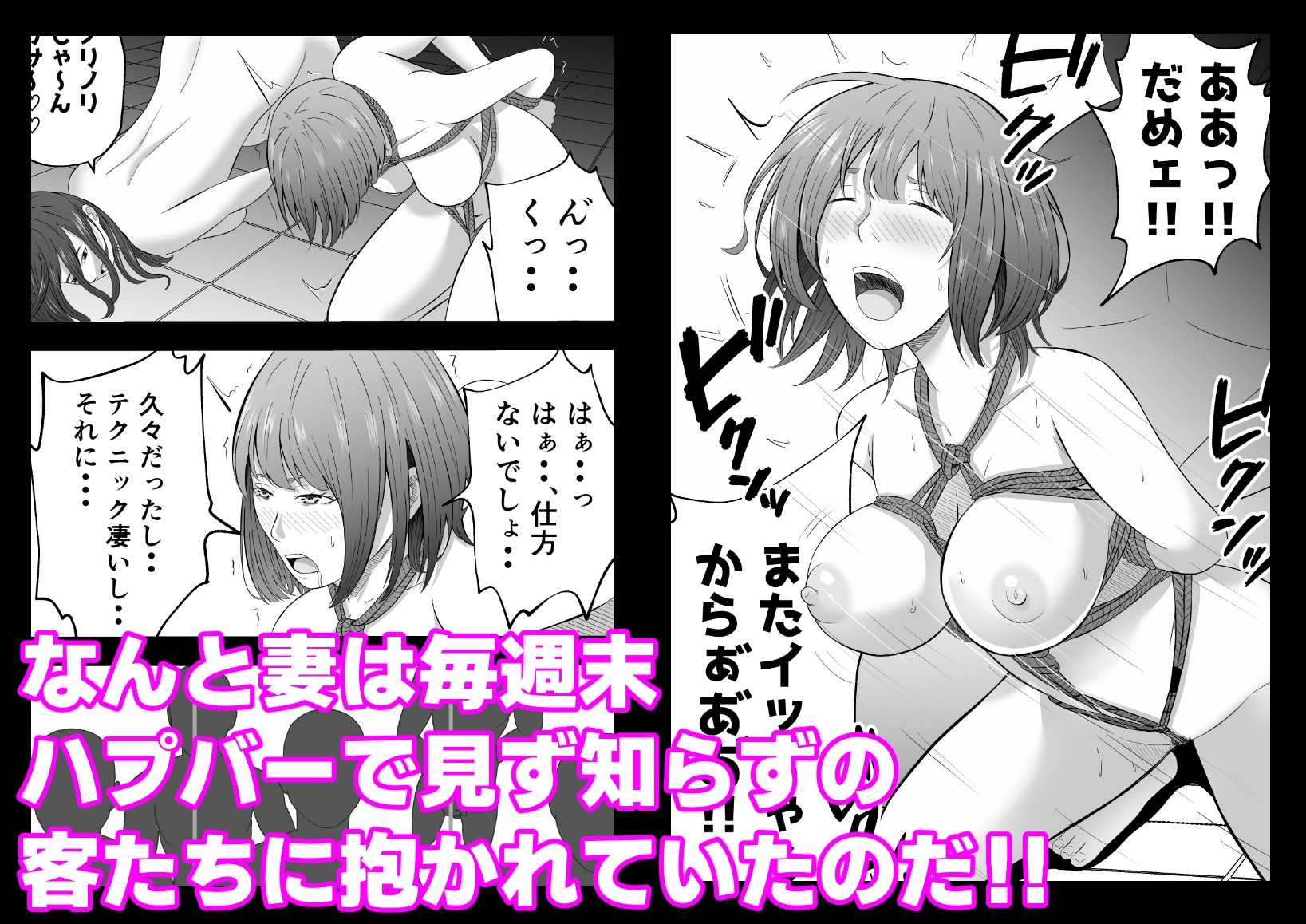 今夜、俺の妻がハプバーで・・。 画像5