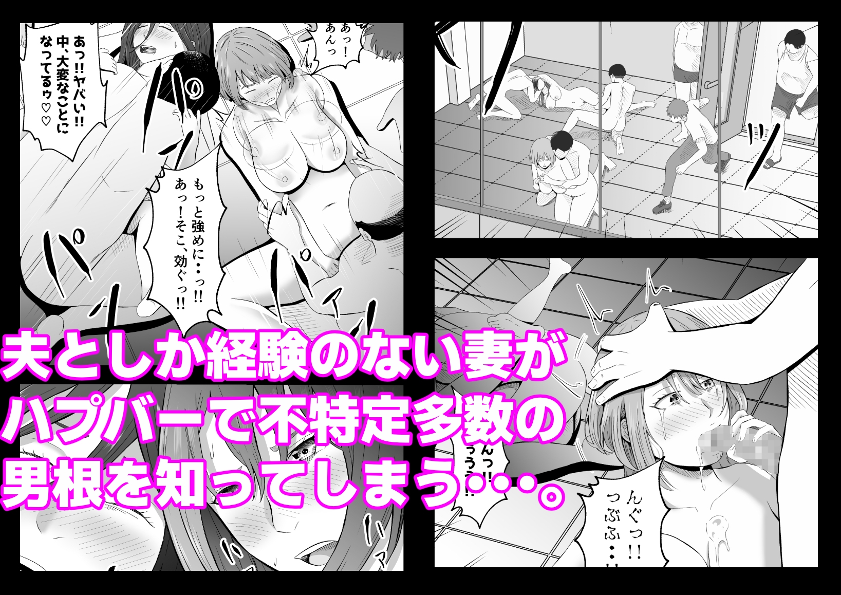 今夜、俺の妻がハプバーで・・。 画像6