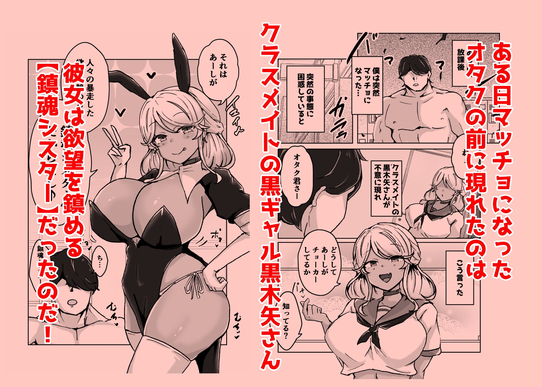 ギャルがチョーカーしてるワケ 画像2
