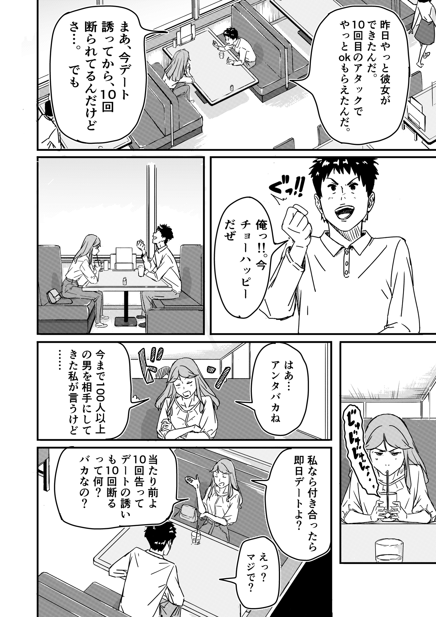 私の男とった! 画像1