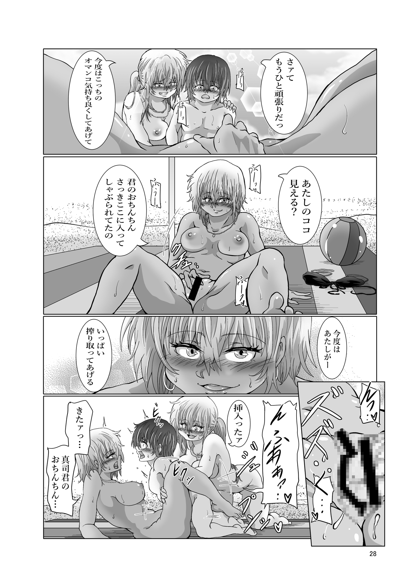 SUMMERMEMORY ギャルなお姉ちゃん達とえっちな思い出作り 画像3