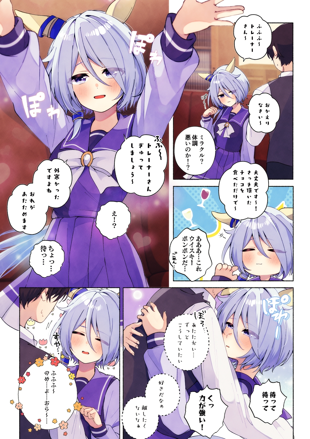 とってもほわほわ vol.3 画像1