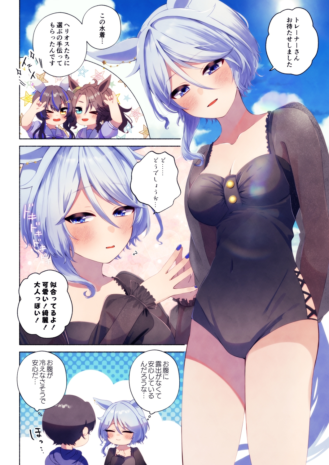 とってもほわほわ vol.3 画像2
