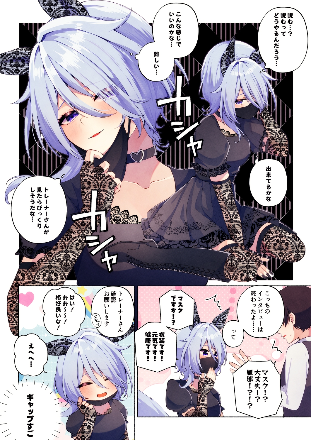 とってもほわほわ vol.3 画像3