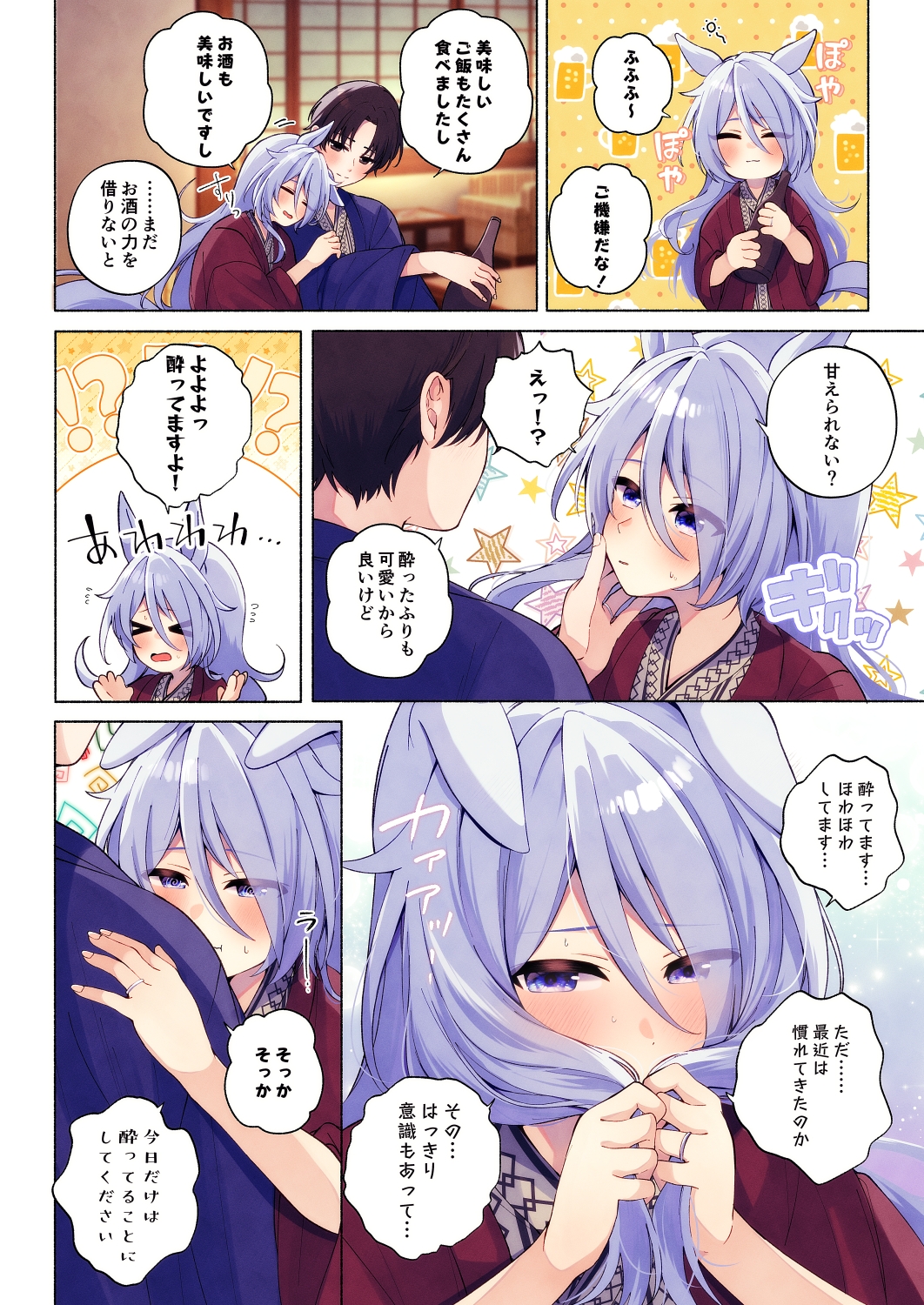 とってもほわほわ vol.3 画像4