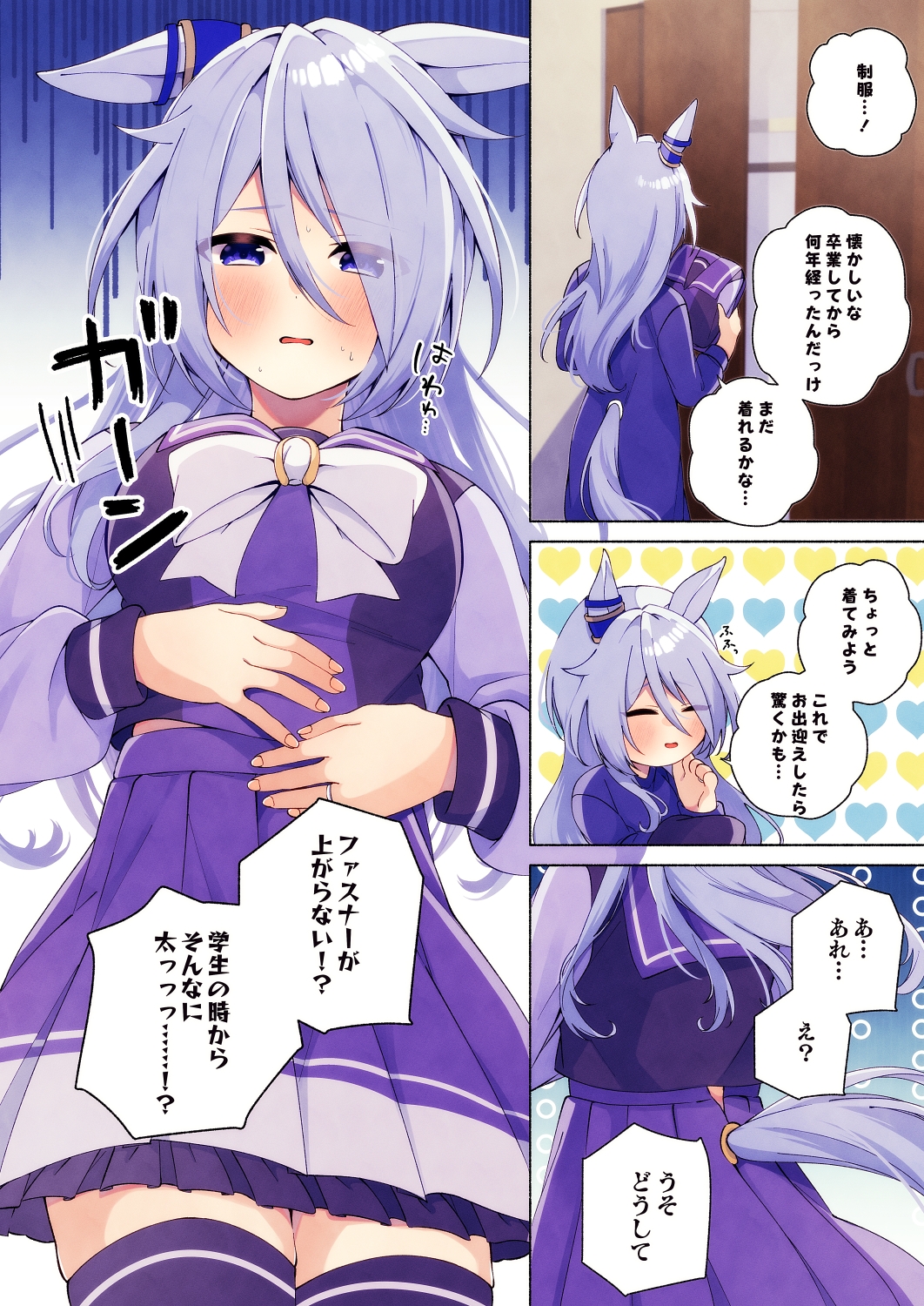 とってもほわほわ vol.3 画像5