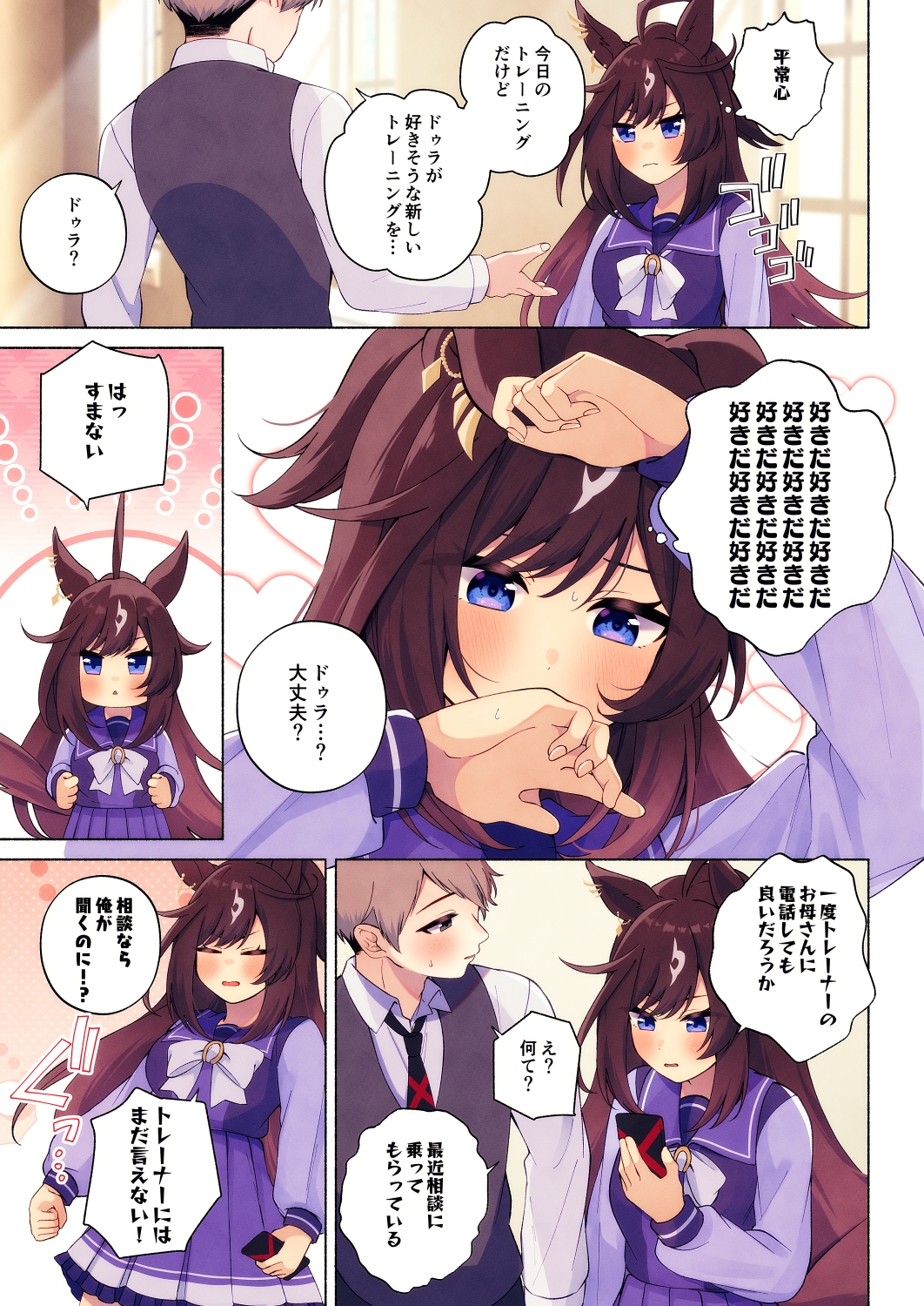 とってもほわほわ vol.3 画像6