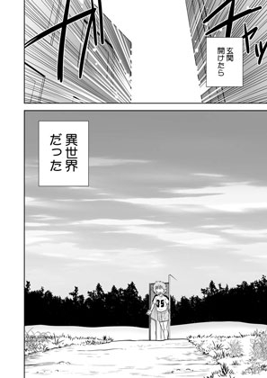 ごきんじょのもんすたあEX2 画像1