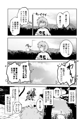 ごきんじょのもんすたあEX2 画像2