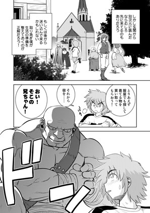 ごきんじょのもんすたあEX2 画像3