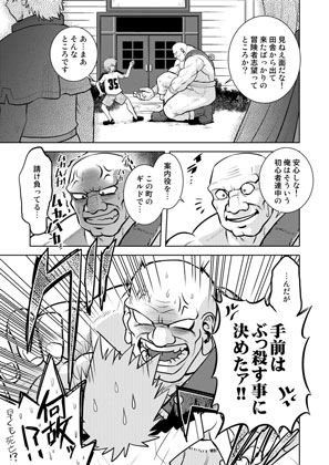 ごきんじょのもんすたあEX2 画像4