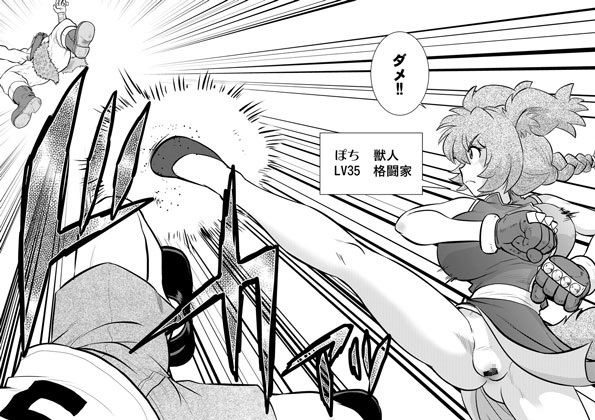 ごきんじょのもんすたあEX2 画像5
