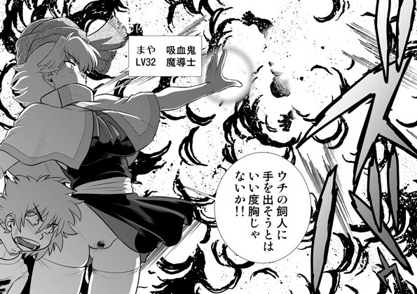 ごきんじょのもんすたあEX2 画像6