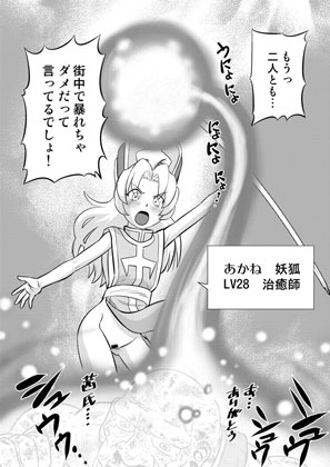 ごきんじょのもんすたあEX2 画像7