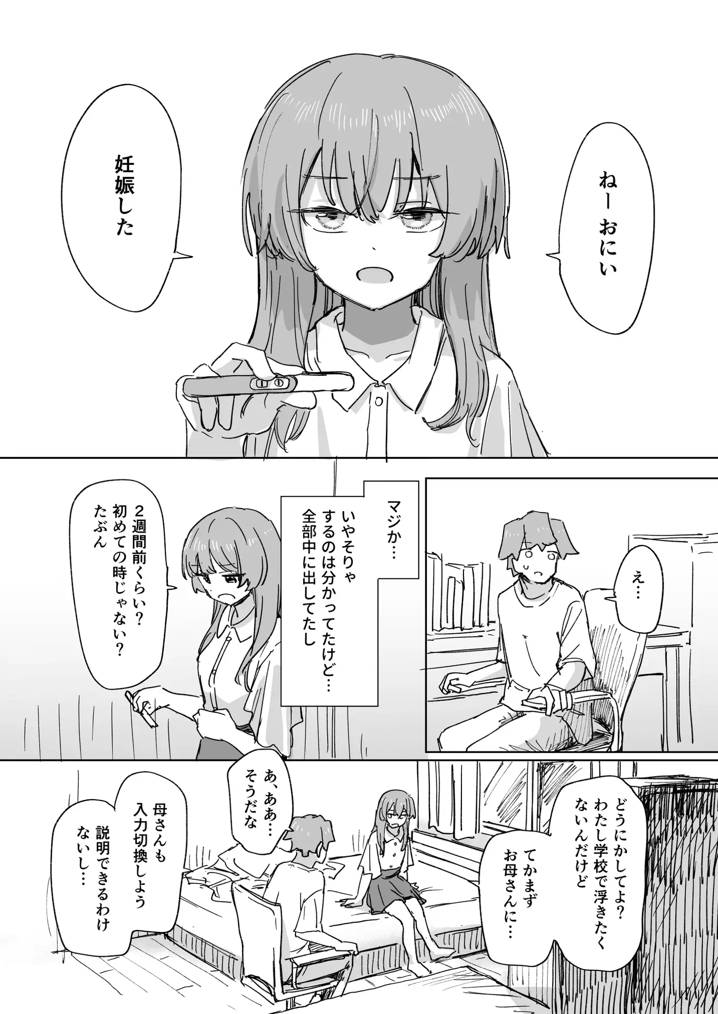 【時間停止】人間操作リモコン3【若返り】_6