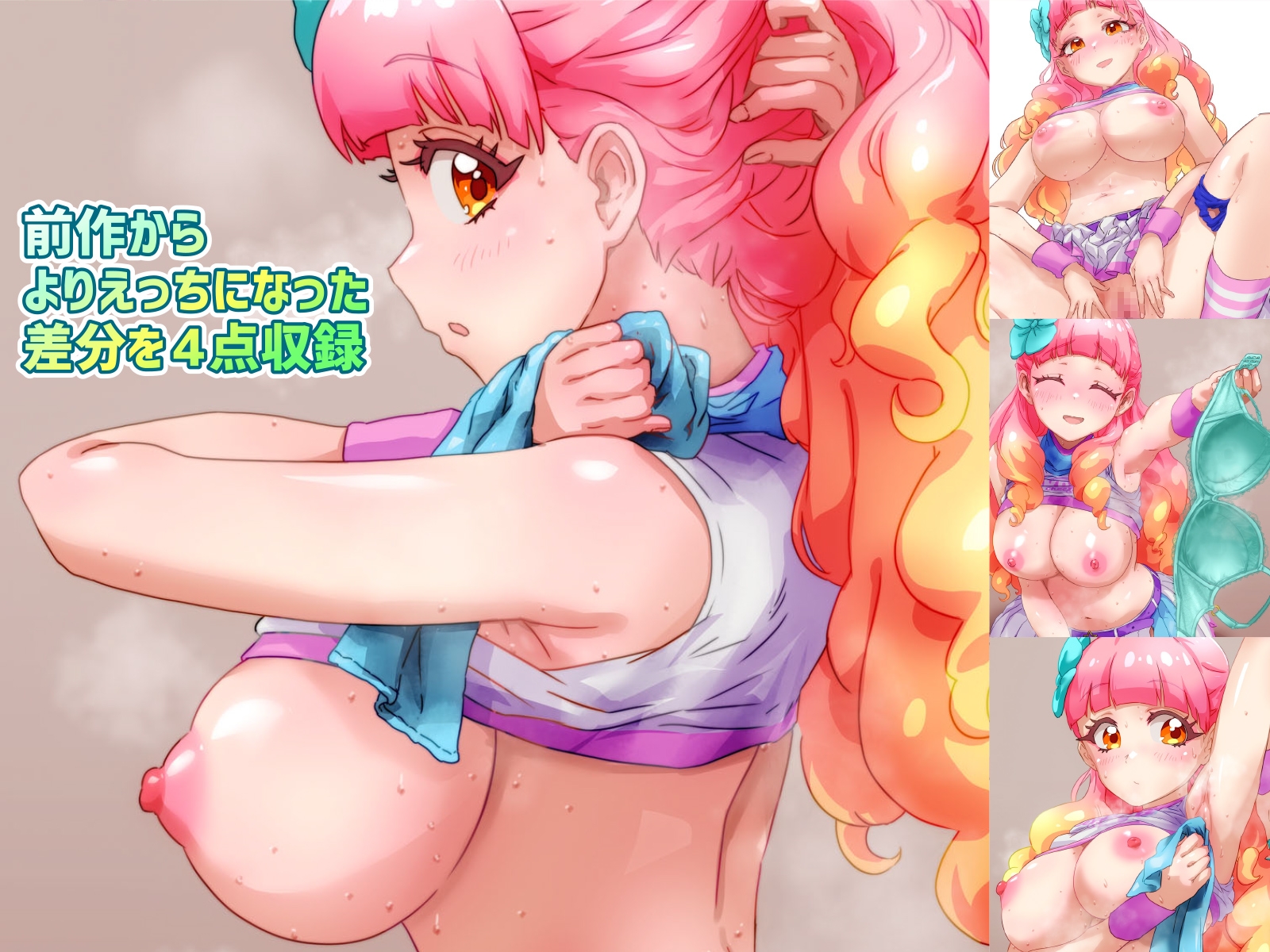 あいねちゃんのえっちな本2 画像3
