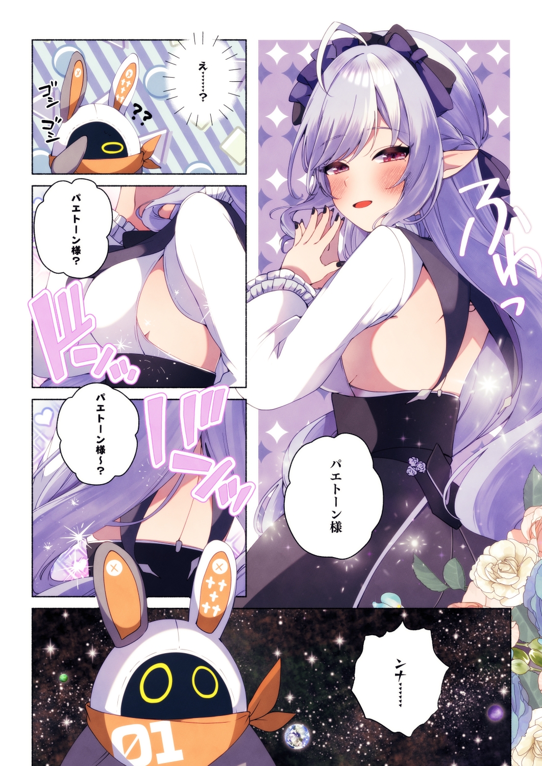 わたしのネクストゴール 画像2