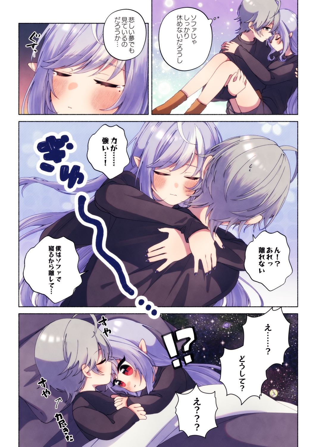 わたしのネクストゴール 画像3