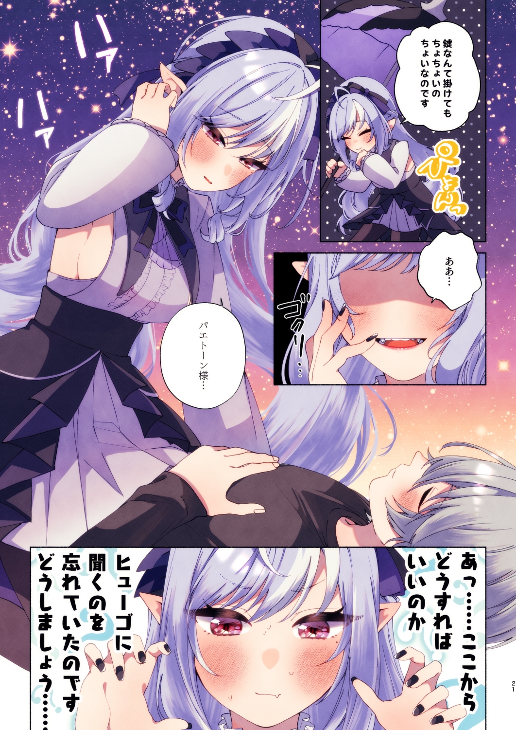 わたしのネクストゴール 画像4