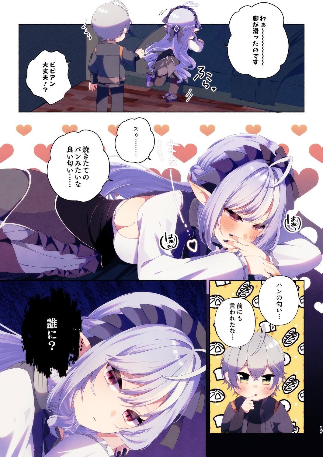 わたしのネクストゴール 画像5