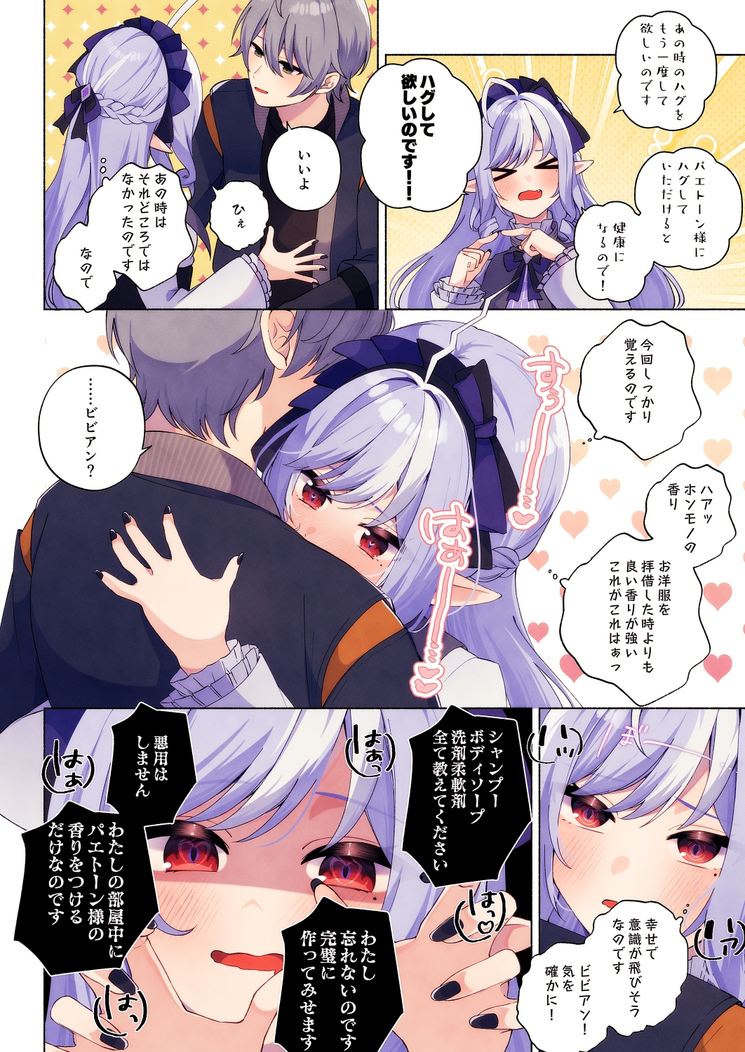 わたしのネクストゴール 画像6