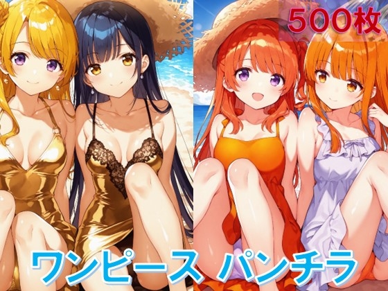 ワンピースで座りパンチラ【D.P.H.】 ワンピースで座りパンチラ【D.P.H.】