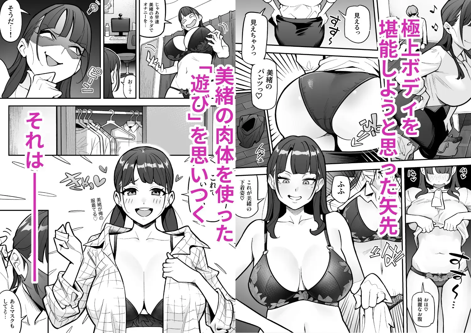 局アナのあの子を乗っ取った俺 ～画面の向こうにあった極上ボディを好き放題する話～ サンプル画像 5
