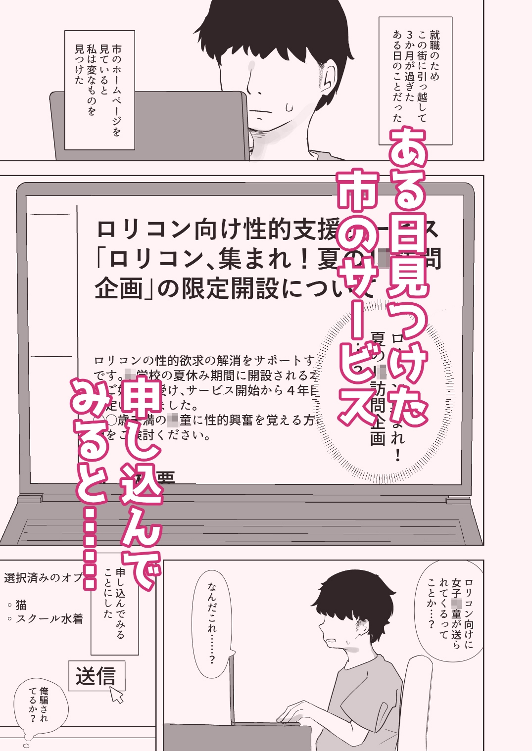 市内の○リコン向けサービスを利用しよう。 画像1