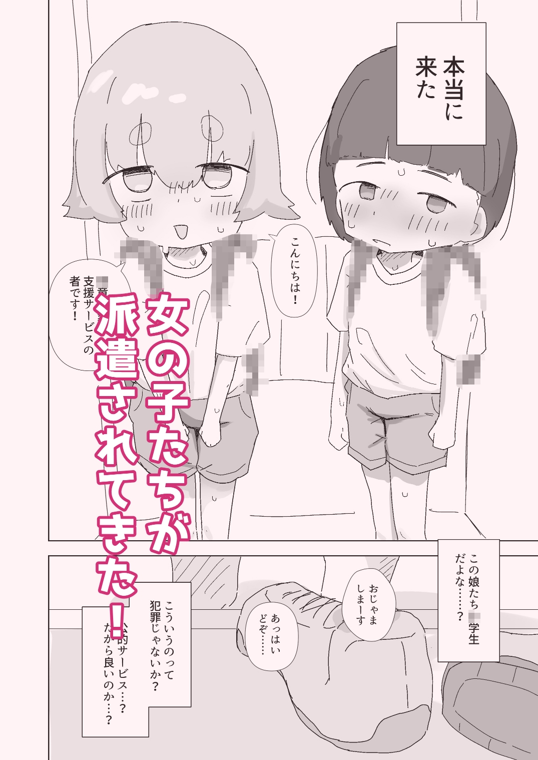 市内の○リコン向けサービスを利用しよう。 画像2