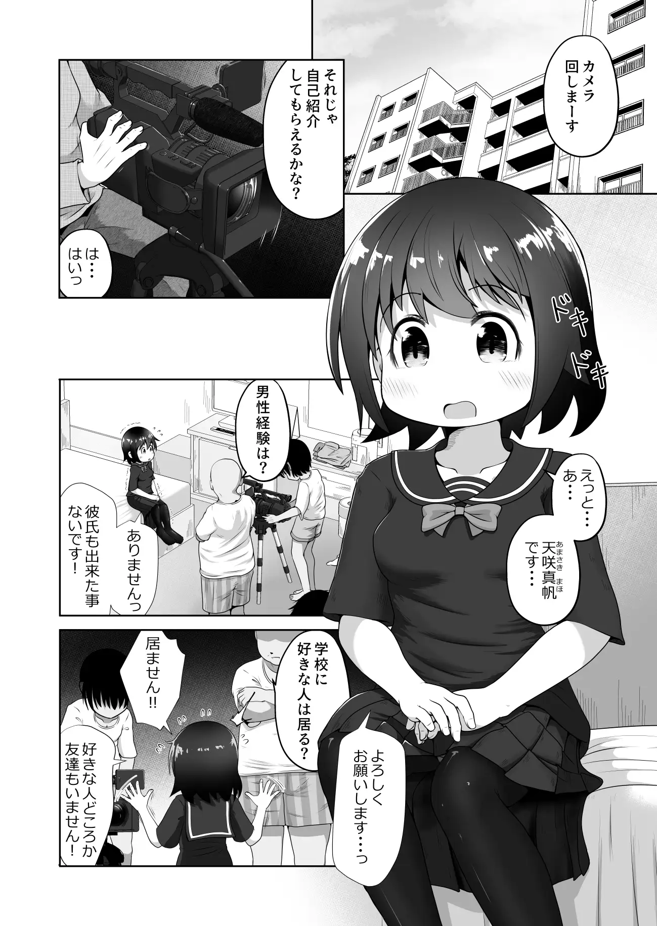【简体中文版】缺钱的女孩去应征拍AV,结果是部深喉调教作品的故事
