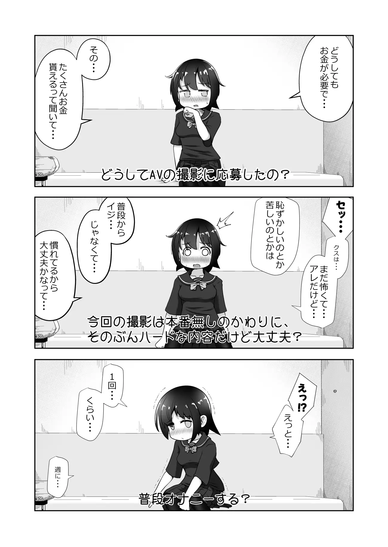 【简体中文版】缺钱的女孩去应征拍AV,结果是部深喉调教作品的故事