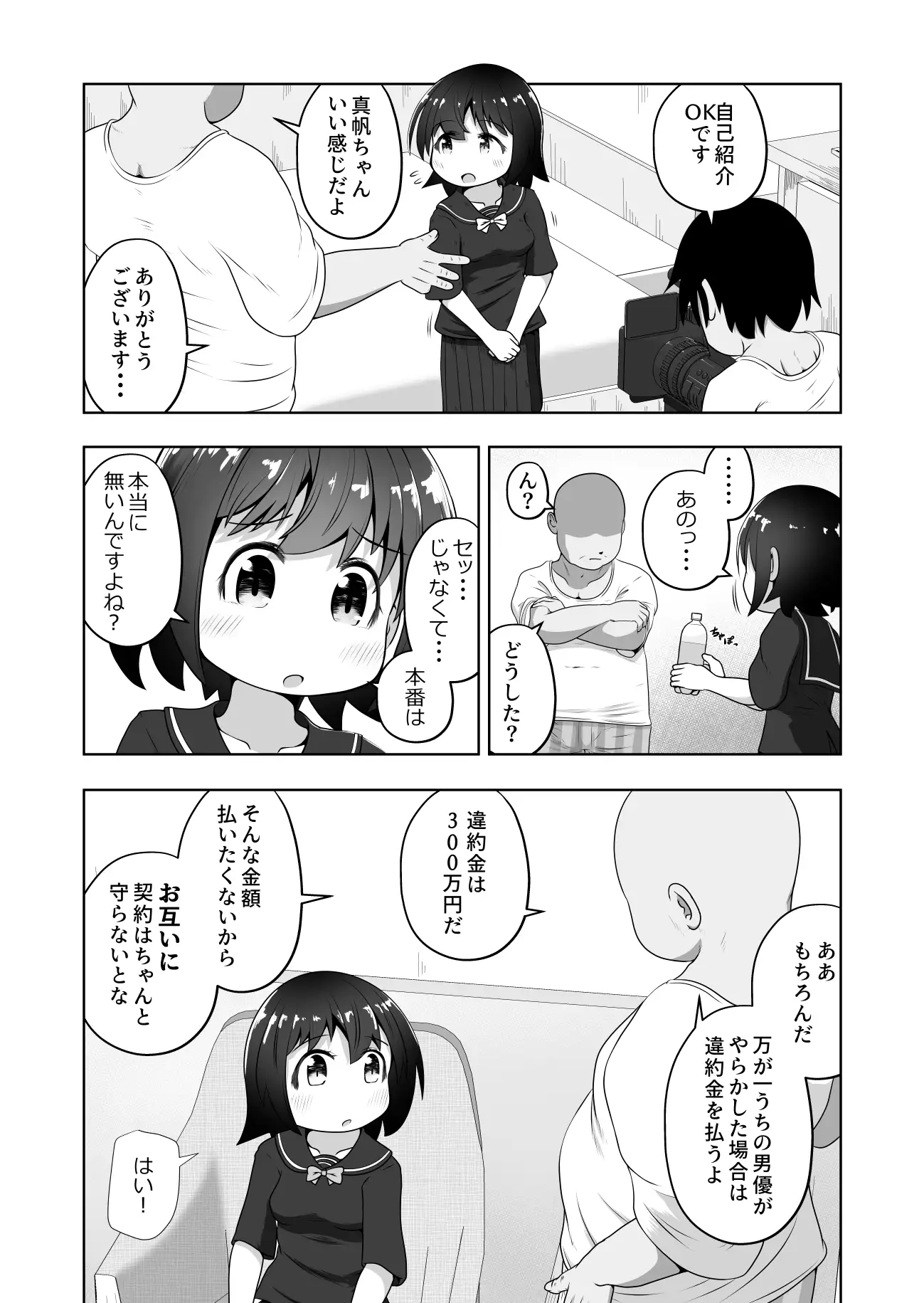 【简体中文版】缺钱的女孩去应征拍AV,结果是部深喉调教作品的故事